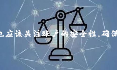   如何查询和管理tpWallet中USDT余额？ / 

 guanjianci tpWallet, USDT, 数字钱包, 加密货币管理 /guanjianci 

在现如今的数字经济时代，加密货币越来越受到大家的重视，而USDT（Tether）作为一种广泛使用的稳定币，无论是在交易所还是在个人使用中，都扮演着非常重要的角色。tpWallet作为一款便捷的数字钱包，支持用户存储和管理各种类型的加密货币，包括USDT。那么，如何查询和管理tpWallet中的USDT余额？本文将带您深入了解这一过程，并提供详细的操作步骤和实用技巧。

一、tpWallet的基本概述
tpWallet是一款用户友好的加密货币钱包，支持多种数字资产的存储和交易。它提供了安全可靠的环境，用户可以方便地管理自己的加密货币，包括USDT在内。用户通过tpWallet可以轻松地进行币种转换、发送和接收数字资产，并查看实时余额。

tpWallet的界面设计，操作也相对简单，适合各个层次的用户使用。无论是新手还是资深投资者，都能够快速上手。此外，tpWallet还具备高安全性，用户的私钥和助记词等敏感信息都受到严格保护。

二、如何查询tpWallet中的USDT余额
查询tpWallet中的USDT余额其实非常简单，只需按照以下步骤操作即可：

strong步骤一：打开tpWallet应用/strongbr /首先，确保您已在手机或电脑上下载安装tpWallet，如果您还没有账户，可以通过注册来创建一个新的账户。

strong步骤二：登录账户/strongbr /接下来，使用您的账户信息登录tpWallet。如果您启用了两步验证，请确保按照提示完成验证。

strong步骤三：查看资产余额/strongbr /在主界面上，您会看到您的资产概览，包括各类加密货币的余额。在列表中找到USDT，系统会显示您当前的USDT余额。

strong步骤四：点击USDT，查看详细信息/strongbr /若想要查看USDT的详细信息，比如交易记录和转账历史，可以点击USDT，进入详细页面，在这里您可以看到更多的信息，包括最近的交易记录。

三、如何管理tpWallet中的USDT
在tpWallet中管理USDT余额，除了查询余额之外，用户还可以进行一些其他操作，例如发送、接收和交易等。以下是一些具体的操作步骤：

strong1. 发送USDT/strongbr /如果您需要将USDT发送给其他用户，可以在tpWallet中进行操作。具体步骤如下：

- 在主界面找到USDT，并点击进入详细页面。br /- 点击“发送”按钮，输入接收方的地址和发送金额。br /- 确认信息无误后，点击确认，以完成交易。

strong2. 接收USDT/strongbr /若想要接收USDT，可以分享您的钱包地址或使用二维码。操作步骤为：

- 进入USDT的详细页面，点击“接收”按钮。br /- 此时会出现您的钱包地址和二维码，您可以将其分享给付款方。br /- 一旦对方完成转账，您将会在余额中看到新增的USDT。

strong3. 交易USDT/strongbr /tpWallet也支持用户进行USDT的交易操作，用户可以通过内置的交易市场进行交易。具体步骤如下：

- 进入交易市场，选择USDT并选择交易对（如USDT/BTC）。br /- 根据当前市场情况，输入您希望交易的数量和价格，创建买入或卖出订单。br /- 等待订单成交，您在tpWallet中将会看到USDT余额的变化。

四、tpWallet的安全性与常见问题
尽管tpWallet在设计时充分考虑了安全性，但用户也应注意保护自己的账户安全。以下是与tpWallet相关的常见问题和相应的解决方案：

strong1. 如何增强tpWallet账户的安全性？/strongbr /使用强密码、启用双重认证、定期更换密码、不要随便点击陌生链接等都是增强账户安全的有效措施。

strong2. 如何应对账户被盗的问题？/strongbr /如果发现账户异常，首先要立即更改密码并启用双重认证。同时，联系tpWallet的客服团队获取帮助。

strong3. tpWallet支持哪些类型的加密货币？/strongbr /tpWallet支持多种数字资产，包括比特币、以太坊、USDT等，具体支持哪些币种，可以在官网查看最新列表。

strong4. 手机丢失后如何找回tpWallet账户？/strongbr /如果您的手机丢失，您可以通过助记词或私钥在新设备上恢复账户，确保在任何情况下妥善保管这些信息。

strong5. 如何处理交易失败的情况？/strongbr /交易失败可能由多种原因造成，如网络问题、余额不足等。一般情况下，可以尝试重新发起交易，确保所有信息无误。

strong6. tpWallet的客户支持如何联系？/strongbr /用户可以通过tpWallet的官方网站或应用内的客服功能与支持团队联系，获取帮助与指导。

五、总结
tpWallet作为一款便捷、安全的加密货币钱包，让用户能够轻松管理自己的USDT余额。从查询余额到发送、接收、交易USDT，每一步操作均简单明了。同时，在使用过程中，用户也应该关注账户的安全性，确保资金的安全。因此，选择使用tpWallet不仅可以享受加密货币交易的便捷，还能保障用户资金的信息安全。

通过本文的详细介绍，相信您已经对tpWallet的USDT余额查询和管理方式有了更深入的了解。在未来的加密货币投资道路上，tpWallet将是您不可或缺的好帮手。