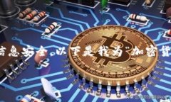 在处理加密货币骗局时，