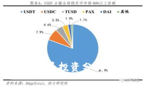 2023年狗年虚拟币投资分析与市场前景预测