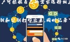   选择安全的美金冷钱包：