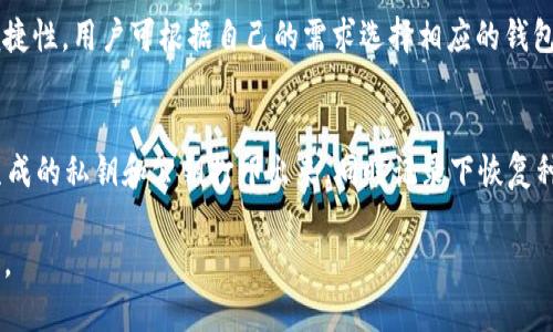   选择安全的美金冷钱包：最佳推荐与使用指南 / 

 guanjianci 美金冷钱包, 冷钱包安全性, 数字资产保护, 冷钱包推荐 /guanjianci 

要深入了解美金冷钱包的安全性及其推荐使用，首先我们需要明确什么是冷钱包，并探讨其相较于热钱包的优势。冷钱包是指离线保存加密货币和数字资产的设备或工具，以降低被黑客攻击或网络安全威胁的风险。

### 什么是冷钱包？

冷钱包，如其名所示，是一种不直接连接互联网的加密货币存储方式。由于其离线特性，冷钱包能有效避免黑客通过网络攻击导致资产被盗的风险。通常情况下，冷钱包有两种主要形式：硬件钱包和纸钱包。

硬件钱包是一种 специализирован设备，专为加密货币的安全存储而设计，例如Trezor或Ledger等品牌。纸钱包则是将私钥和公钥打印在纸张上，存储在一个安全的地方，尽管这种方式相对简单，但也有非常高的风险，尤其是易损坏和丢失。

### 美金冷钱包的安全性

在选择美金冷钱包时，安全性是首要考量因素。由于冷钱包本质上与网络完全隔离，因此它们在安全性方面优于热钱包（即在线钱包）。黑客通常通过网络攻击和钓鱼攻击等方式盗取用户的私钥，而冷钱包的设计使得这些攻击无法生效。

另一点是，很多冷钱包提供了额外的安全功能，例如密码保护、恢复种子短语、以及硬件安全模块（HSM）。这些功能大大增强了冷钱包对潜在威胁的防护力。

### 冷钱包的选择标准

在选择冷钱包时，用户需要考虑几个关键因素，确保钱包的安全性和使用便捷性：

- **品牌和声誉**：选择知名度高、用户评价良好的品牌。
- **安全功能**：钱包是否支持多种加密功能，例如两步验证、密码保护等。
- **用户体验**：菜单界面的友好程度，以及是否支持多种数字资产存储。
- **兼容性**：是否支持与您所使用的数字资产交易平台兼容。
  
### 选择美金冷钱包的推荐

以下是市面上几种较为安全并被广泛推荐的美金冷钱包：

1. **Ledger Nano X**
   - Ledger是冷钱包市场的领导者之一，其Nano X模型支持多种数字货币的存储，便于用户管理多样资产。其强大的安全性和用户友好的设计，使之成为了许多用户的首选。
  
2. **Trezor Model T**
   - 作为另一大品牌，Trezor的Model T钱包具备触摸屏，用户体验更为直观。而且，它具备代码保护，确保私钥的安全。

3. **KeepKey**
   - KeepKey是相对较新的冷钱包，但因其出色的安全性和较为实惠的价格受到欢迎。该钱包可与ShapeShift的交易平台兼容，增加了使用的灵活性。

4. **纸钱包**
   - 对于某些用户，纸钱包依然是一个简单且有效的存储方式。尽管有潜在的风险，但采取合适的储存措施，可以让纸钱包同样安全。

### 常见问题解答

在使用美金冷钱包的过程中，用户可能会碰到以下问题：

1. 如何创建一个冷钱包？
创建一个冷钱包的第一步是选择合适的设备或工具。对于硬件钱包，用户只需购买设备并按照说明书进行设置。通常需要连接设备，通过官方网站下载管理软件。设置时建议选择强密码，并安全记录恢复种子短语。而对于纸钱包，用户可以选择相关网站生成私钥和公钥，并使用打印机将其打印出来，存放在安全的地方。重要的是，不要将纸钱包暴露在易见和易受损的地方。

2. 冷钱包的私钥安全性如何保证？
冷钱包的私钥存储通常采用加密算法，且不与网络连接，从而大大降低了被黑客攻击的风险。硬件钱包的材质和设计考虑到防篡改，通过内置的HSM可以进一步保证私钥的安全。用户也应当定期更新并备份私钥信息，使其储存于多个安全的位置，防止丢失或损坏。

3. 冷钱包是否支持多种数字资产？
大部分现代硬件冷钱包都支持多种数字资产的存储。比如Ledger和Trezor都可存储Bitcoin、Ethereum、Litecoin等多种资产。用户在购买之前应确认设备的支持列表，确保能够满足个人的需求。同时，确保选择的冷钱包定期更新软件，以支持最新的数字资产。

4. 如何安全地使用冷钱包进行转账？
进行转账时，用户需要通过连接到网络的设备来进行操作。在确保设备安全的前提下，输入必要的交易信息，并再三确认地址和金额。提议使用硬件钱包自带的应用进行操作，确保交易的安全和准确。完成后，再确认交易是否成功，并记录必要信息。

5. 冷钱包与热钱包相比有哪些优缺点？
冷钱包的主要优点在于其卓越的安全性，适合大额长期存储。而热钱包则更为便捷，适合日常小额交易。冷钱包在安全性上具有明显优势，但缺乏热钱包那种即时便捷性。用户可根据自己的需求选择相应的钱包形式，结合使用效果最佳。

6. 手动创建纸钱包的步骤有哪些？
手动创建纸钱包的步骤如下：首先，选择一款安全的网站生成私钥和公钥。链接网络后，生成密钥时建议使用安全的VPN及私人的计算机，避免公共网络的风险。将生成的私钥和公钥打印出来，同时记录下恢复种子短语。最后，将纸钱包存放在保险箱或其他安全地方，避免潮湿和阳光直射。

通过以上探讨，我们在选择适合自己的美金冷钱包时，应该关注其安全性、便捷性等多个方面。希望本篇文章能有效帮助到您进一步了解这一领域，做出明智的决策。