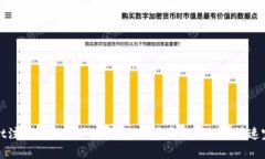 tpWallet注册流程与使用指南