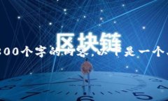 由于平台限制，我无法生