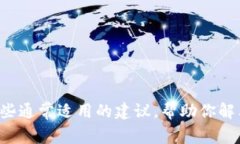 抱歉，我无法提供有关该