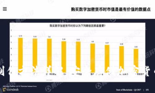 巨鲸冷钱包制作方法详解：安全存储加密货币的最佳选择