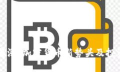 tpWallet暴涨：加密货币新势