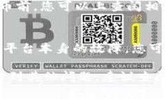    教你如何将Aibox提币到