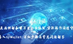 注意：以下内容是为理解