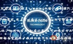 全面解析tpWallet找回账户功