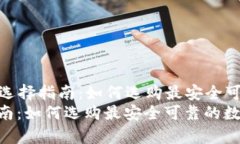 Title: 香港加密货币钱包选