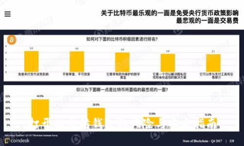 打开以太坊钱包的风险与安全指南