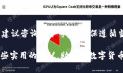    区块链钱包选择指南：