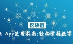 tpWallet App使用指南：轻松