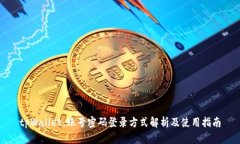 tpWallet：账号密码登录方式