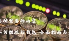 以下是您所需要的内容：