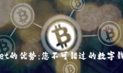 tpWallet的优势：您不可错过