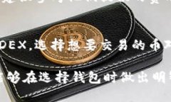biao ti适合Matic币的最佳钱