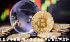    以太坊钱包重装系统后