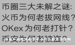 你须知的靠谱数字货币钱