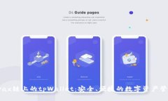 探索Avax链上的tpWallet：安