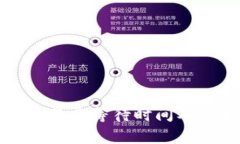 tpWallet提币最长等待时间及