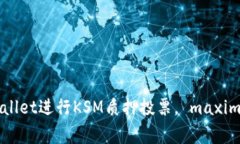 逐步指南：如何在tpWalle