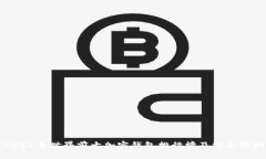 2023年世界前十加密钱包排