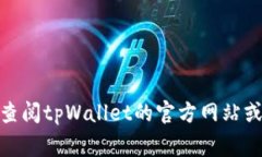 baioti中本聪在tpWallet下载指