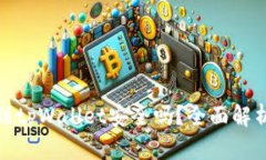 : 比特币提到tpWallet安全吗