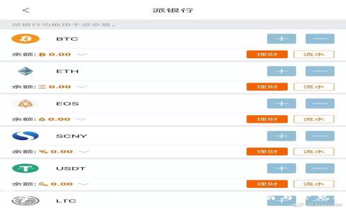 自身标签
如何将数字货币提取到tpWallet：详细指南与常见问题解答