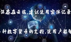 关于tpWallet提币手续费的全