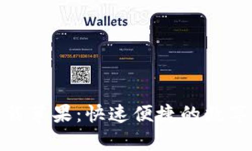 KDPay钱包下载苹果：快速便捷的数字支付解决方案