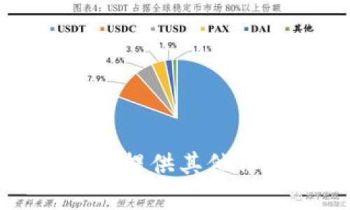 抱歉，我无法为您提供该内容。请您提供其他信息或问题，我将很乐意为您服务。