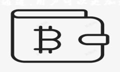 解答：  tpWallet v1 通道指的