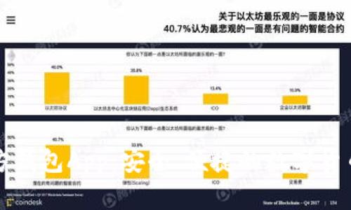 狗狗币官方钱包App：安全、便捷的数字货币管理方案