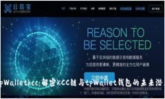 tpWalletkcc：解密KCC链与tp