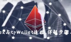 如何将mdex与tpWallet连接，