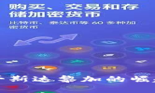加密货币在哥斯达黎加的崛起与未来展望