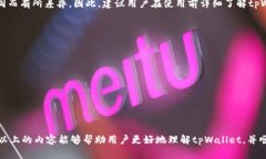   如何解决tpWallet苹果无法下载的问题: 完整指南