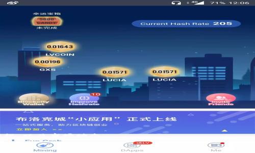   区块链钱包算灰产吗？深度解析区块链钱包的合法性与风险 / 

 guanjianci 区块链钱包,灰产,合法性,风险管理 /guanjianci 

### 引言

区块链技术近年来在金融、投资、物流等领域的应用愈发广泛，与之相关的区块链钱包也开始成为公众热议的话题。在这一背景下，很多用户开始关注区块链钱包是否算作灰色产业（灰产）。灰产业一般指的是那些不完全符合法律规定，但又不完全违法的产业或行为。本文将从多个角度去分析区块链钱包的性质，帮助读者更好地理解这一领域的法律风险与合规性。

### 区块链钱包的基本概念

#### 什么是区块链钱包？

区块链钱包是一种用于存储和管理加密货币的数字钱包。与传统的银行账户不同，区块链钱包并不存储实际的货币，而是存储用户的私钥，这些私钥用于对区块链上资产的访问和控制。区块链钱包可以分为热钱包和冷钱包两种类型，热钱包是联网的，适合用于日常交易，而冷钱包是离线的，更加安全，适合长期存储。

#### 区块链钱包的类型

1. **热钱包**：在线钱包，便于使用，但安全性相对较低。
  
2. **冷钱包**：离线钱包，安全性高，适合长期储存。

3. **硬件钱包**：一种特殊的冷钱包，使用专门的设备存储私钥。

4. **纸钱包**：将私钥打印在纸上，保护安全性，但缺乏便捷性。

### 区块链钱包的合法性分析

区块链钱包的合法性与其使用场景密切相关。首先，区块链的技术本身是合法的，因此，钱包本身作为一种存储工具，也是合法的。然而，钱包的使用可以用于非法的资金流动和洗钱等灰色行为。

#### 合法使用场景

1. **投资与交易**：许多用户使用区块链钱包进行合法的投资与交易，参与各种加密货币的投机活动。

2. **跨国支付**：区块链钱包可以用于国际汇款，减少跨国交易的费用与时间。

3. **去中心化金融（DeFi）**：利用区块链技术进行借贷、交易等金融活动，符合一定的法律框架。

#### 灰色使用场景

尽管区块链技术和钱包本身是合法的，但它们也可能被用于非法目的。例如：

1. **洗钱**：某些用户可能会通过加密货币进行洗钱活动，这使得区块链钱包与灰产产生关联。

2. **逃税**：一些个体可能会利用加密货币隐匿资产，从而逃避税务。

3. **非法交易**：一些不法分子可能会使用区块链钱包进行毒品、武器等非法商品的交易。

### 区块链钱包的风险管理

在了解区块链钱包的合法性后，我们需要注意钱包使用过程中的潜在风险。确保用户能够合理使用区块链钱包，遵循法律法规是非常重要的。

#### 安全风险

1. **黑客攻击**：区块链钱包常常成为黑客攻击的目标，尤其是热钱包。

2. **私钥丢失**：用户如果丢失了私钥，可能会导致无法恢复钱包内的资产。

3. **诈骗**：面对复杂的市场环境，用户容易受到各种诈骗信息的影响。

#### 法律风险

1. **合规性问题**：不同国家对于加密货币和区块链钱包的法律规定不同，用户需了解所处地区的法律环境。

2. **监管风险**：在某些国家，加密货币可能会面临更严格的监管措施，钱包服务提供商可能需要遵从更复杂的法律要求。

3. **税务合规**：用户需要了解加密货币的交易可能会涉及的税务问题，以避免潜在的法律责任。

### 相关问题解答

#### 问题1：区块链钱包能否被用于洗钱？

区块链钱包的匿名性和去中心化特性让其在某些情况下被不法分子利用进行洗钱活动。洗钱通常涉及将非法获得的资金通过各种手段转化为看似合法的资金，而区块链钱包的使用可以使这一过程更加复杂且难以追踪。

洗钱的主要步骤包括：

1. **分散化**：不法分子通常会采取将资金分散到多个钱包中的方法，通过不同的交易减少资金链条的明显性。 

2. **流动性转移**：不法分子可能会利用加密货币的高流动性，将资金转移到多个交易所，进一步增加追踪难度。

3. **再投资**：洗钱完成后，这些资金可能会被用于投资合法商机，进一步“清洗”资金。

法律法规对洗钱行为有严厉的打击措施，各国的反洗钱（AML）政策要求加密交易所和钱包服务提供商必须进行客户尽职调查，监测可疑活动，这样可以在一定程度上降低区块链钱包被用于洗钱的风险。

#### 问题2：如何选择安全的区块链钱包？

选择安全的区块链钱包是投资者充分保护自己资产的重要一步。以下是几个挑选钱包时应考虑的因素：

1. **声誉与评价**：用户应选择那些在安全性和用户体验方面都有良好评价的钱包服务。可通过社区论坛、社交媒体等渠道搜索相关信息。

2. **私钥控制**：选择那些允许用户完全控制私钥的钱包，而非单一存储在服务提供商处的解决方案，这样将降低黑客攻击的风险。

3. **多重认证**：功能强大的钱包往往提供多因素验证（MFA）功能，例如用手机短信或电子邮件确认交易，增强安全性。

4. **更新频率**：良好的钱包服务提供商会定期更新，以修复已知的安全漏洞，确保用户的资产始终在保护之中。

5. **客户支持**：需要考虑服务提供商提供的客户支持，这在遇到问题时尤为重要。

6. **开源与透明性**：选择开源的钱包可以让技术社区参与审核，从而增加其安全性。

#### 问题3：个人如何避免区块链钱包诈骗？

由于区块链技术的匿名性和全球性，诈骗行为层出不穷。个人用户可以采取以下措施来避免成为区块链钱包诈骗的受害者：

1. **保持警惕**：对任何承诺高额回报的投资项目保持高度警觉。如果某个投资机会听起来太好而真实，那么就值得怀疑。

2. **调查来源**：在做出任何投资决策之前，请务必彻底调查项目或服务的来源，查看其团队成员、合作伙伴及其历史。

3. **请注意伪装网站**：诈骗者常常通过创建仿冒网站来骗取用户信息，确保只在官方网站上进行下载与注册。

4. **保持软件更新**：确保您使用的钱包应用程序始终更新到最新版本，以修复任何已知的漏洞。

5. **启用两步验证**：如前所述，启用多重验证，可以提供额外保护，即便账号信息泄露，依然能够防止不法操作。

6. **定期备份**：对钱包内的数据进行定期备份，以便在丢失或者硬件故障的情况下能够找回。

#### 问题4：区块链钱包如何影响加密货币的监管？

区块链钱包在促进数字货币的快速发展同时，也给监管带来了不少难题。如前所述，由于区块链的分布式和匿名性特征，政府机构难以有效监管加密货币的流通。

1. **资金流动性**：区块链钱包的高流动性使得资金在不同国家和法律环境之间迅速转移，这给监管带来了许多挑战。政府通常需要适应这种流动性，并制定更为严谨的法律以追踪交易路径。

2. **用户身份识别**：加密货币的特点使得用户在进行交易时不必提供个人身份信息，这导致了很多难以识别的交易，进而使得反洗钱（AML）和客户尽职调查（KYC）的措施行之不易。

3. **色彩分明**：未来的监管可能会要求各大钱包服务商提供更为详细的用户交易记录，这样可以帮助金融监管机构更好的监控不法行为，但同时会牺牲一部分用户的隐私。

通过适当的监管政策，可以鼓励合法交易，同时打击非法活动。

#### 问题5：区块链钱包未来的发展趋势是什么？

区块链钱包未来的发展趋势将会受到技术、法律以及市场环境等多方面因素的影响。以下是一些可能的未来趋势：

1. **合规性增强**：随着合规性要求的提升，很多钱包服务商将被迫改进各项合规程序，如KYC、AML等，以满足相关法律法规。

2. **多功能性**：未来的钱包很可能不仅仅是存储和转移数字资产的工具，它们还可能集成更多金融服务，如贷款、支付等，使之成为一站式的金融解决方案。

3. **用户核心设计**：针对用户需求和体验设计会成为 很多新兴钱包的主流，由于市场竞争激烈，用户友好的界面和简易的操作将成为关键。

4. **多链整合**：为了应对多样化的资产和不同区块链技术，许多钱包可能整合多个区块链的支持，这样能够更好地满足用户的需求。

5. **去中心化钱包崛起**：去中心化钱包（如DEX）可能会获得更多用户关注，这种钱包不依赖于任何中心化服务商，提供更高的安全性与隐私保护。

通过这些趋势分析，持有区块链钱包的用户需密切关注市场动向，以做出最优决策。

#### 问题6：如果我想合法使用区块链钱包，应该遵循哪些原则？

合法使用区块链钱包需要遵循一些基本原则以确保合规与安全：

1. **遵循法律框架**：投资者必须了解当地关于加密货币的法律法规，确保个人投资行为不违反法律。

2. **合规投资**：使用区块链钱包进行合法的投资与交易，合理评估投资风险。

3. **透明报告**：在进行必要的报税或财务申报时，透明地记录投资与交易信息，避免因信息不对称而造成的法律风险。

4. **信息保护**：定期更新自身的安全措施，不死守旧有的安全策略，保持对新技术的敏感。

5. **不断学习**：加密货币和区块链领域日新月异，用户应持续学习新知识，以更好地调整自身投资策略。

6. **参与社区**：通过参与相关的社交网络、论坛和线下活动，与其他用户交流经验，增加对现景和未来变化的理解。

### 结论

区块链钱包既有潜在的合法用途，也可能被用于一些灰色产业活动。为了保护自己的资产安全并合法使用钱包，用户需要深入理解钱包的基本原理、相关法律法规，以及市场动态。

通过提升对钱包的认识、加强自身的风险管理，用户可以更好地在这个迅猛发展的数字货币领域中把握机遇。