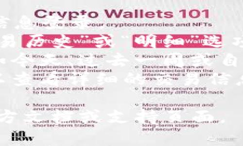 要查看tpWallet的明细，可以访问tpWallet的官方网站或者下载其手机应用，根据指引进行操作。 具体操作步骤如下：

1. **登录账户**：打开tpWallet，使用您的账户信息登录。
2. **查找交易历史**：进入个人账户后，找到“交易历史”或“明细”选项，点击进入。
3. **筛选内容**：选择需要查看的时间范围，例如今天、过去一周或自定义日期。
4. **查看详细信息**：点击每一条交易记录，可以查看详细的交易信息。

如需更详细的操作步骤，建议查阅tpWallet的官方文档或支持页面。