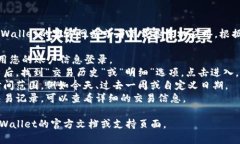 要查看tpWallet的明细，可以访问tpWallet的官方网站