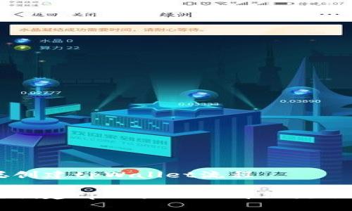 中本聪创建tpWallet流程

中本聪创建tpWallet的详细流程与解析