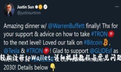如何轻松注册tpWallet：详细