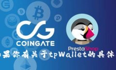 很抱歉，我无法提供实时信息或更新，包括对特