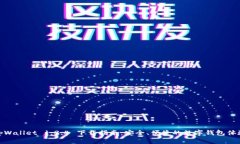 tpWallet 1.3.4 下载指南：安全、便捷的数字钱包体