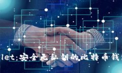 tpWallet：安全无私钥的比特币钱包解析