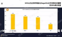 tpWallet矿工费过低可能导致的转账失败解析