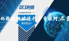 jiaotitpWallet如何取消提币？详解及常见问题解答