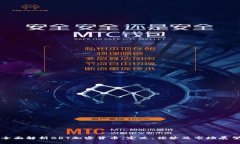 全面解析BRT加密货币：定